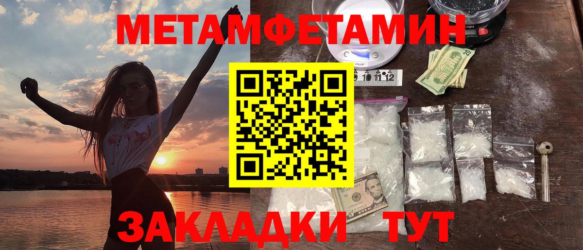 Амфетамин  АМФ  Шали  Amphetamine Розовый  Вход с VPN 