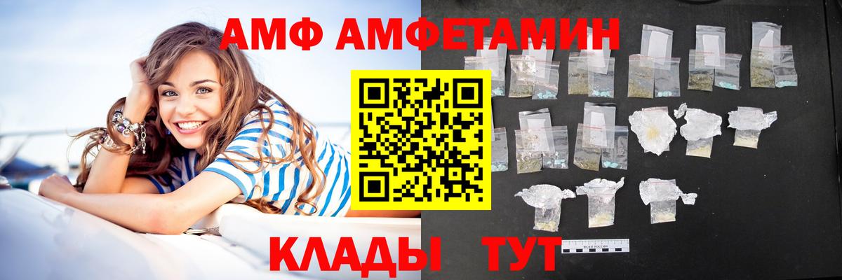 АМФ Розовый Шали