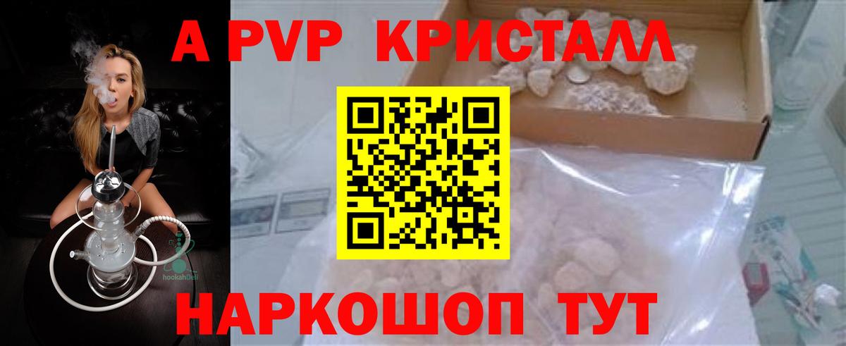 Alpha-PVP Crystall Шали