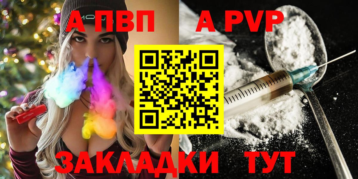 Альфа ПВП VHQ  Вход с VPN  Шали 