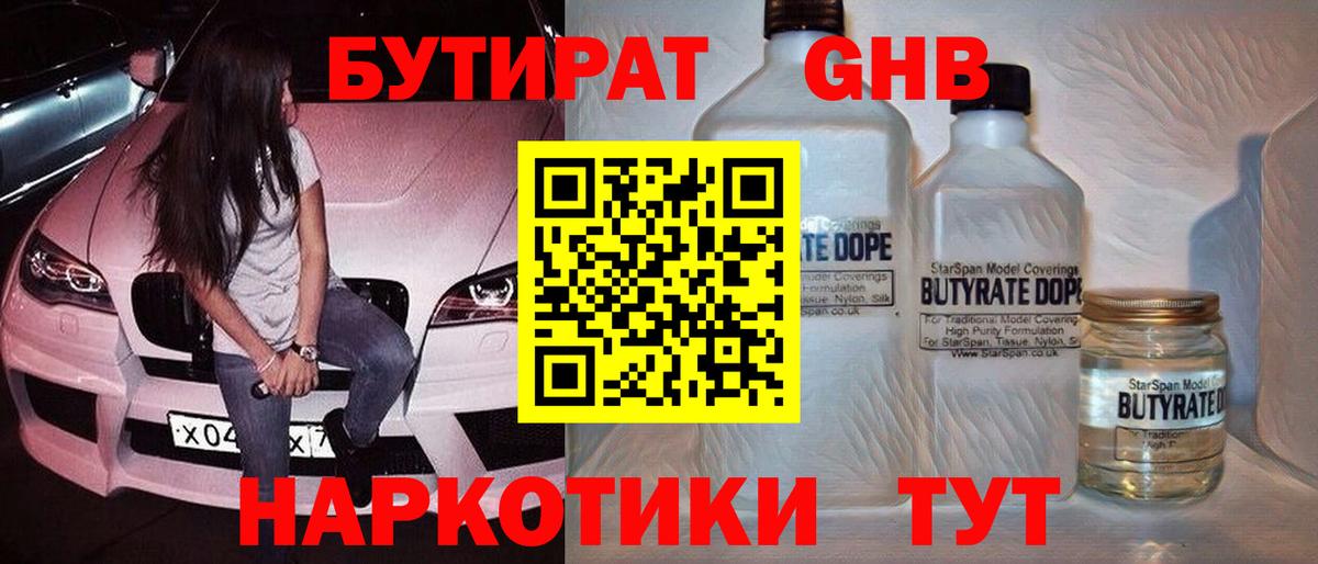 Бутират  Вход с VPN  Шали  БУТИРАТ бутик 