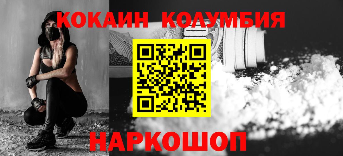 COCAIN Перу Шали