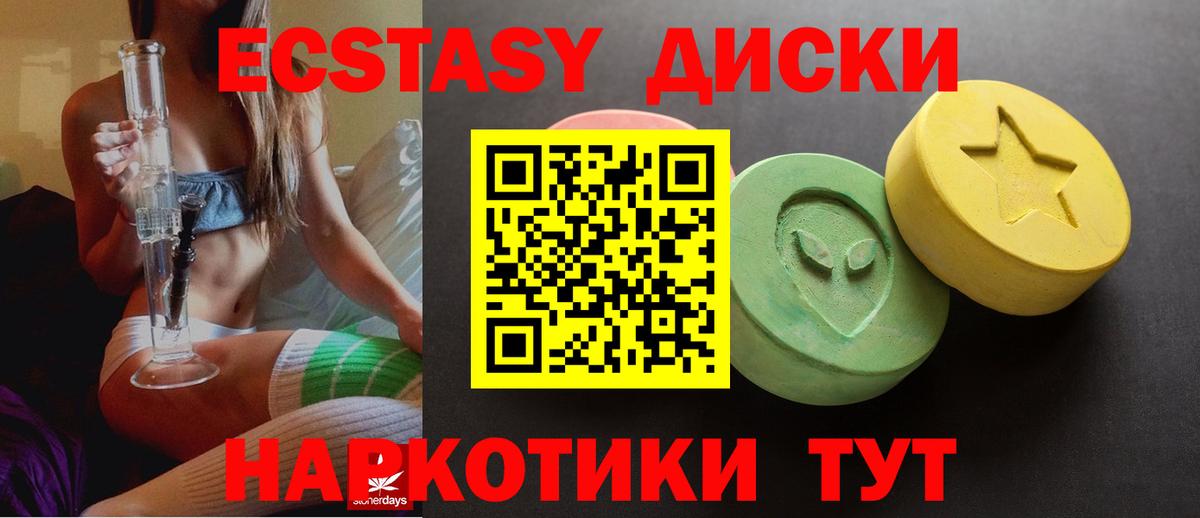 Ecstasy 250 мг  Экстази  Шали  ЭКСТАЗИ 300 mg  Вход с VPN 