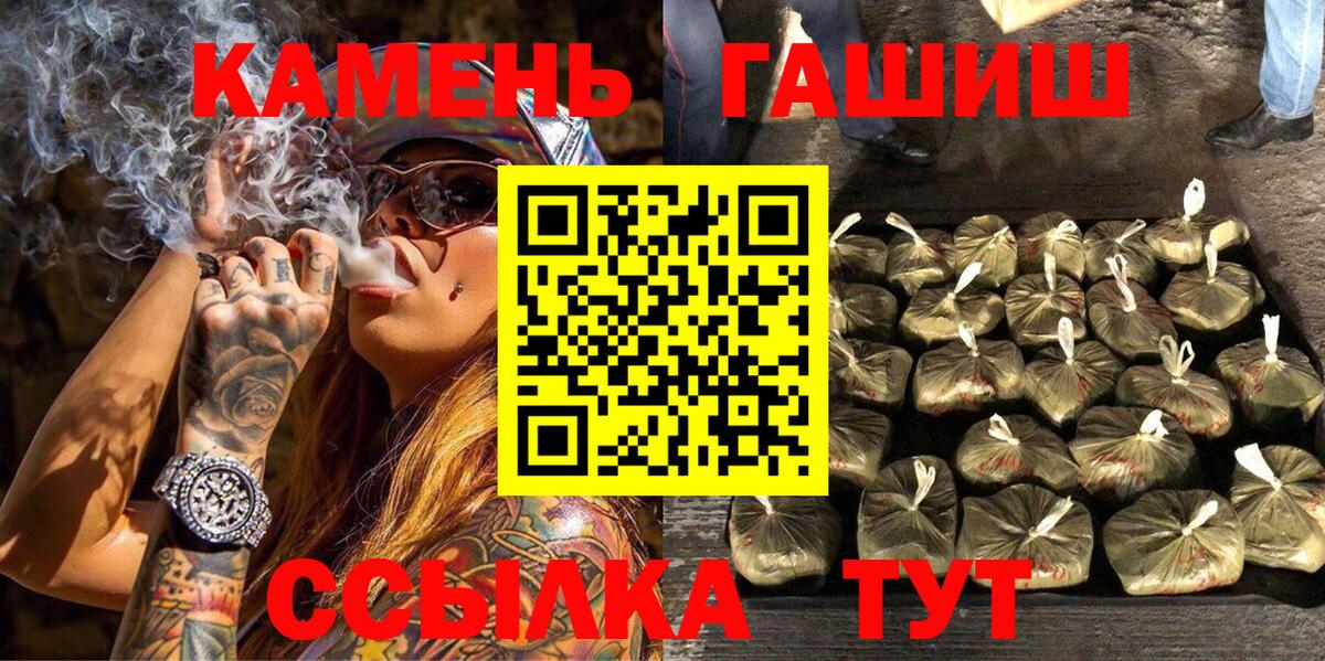 Гашиш гарик  Гашиш  Гашиш Cannabis  Шали  Вход с VPN 
