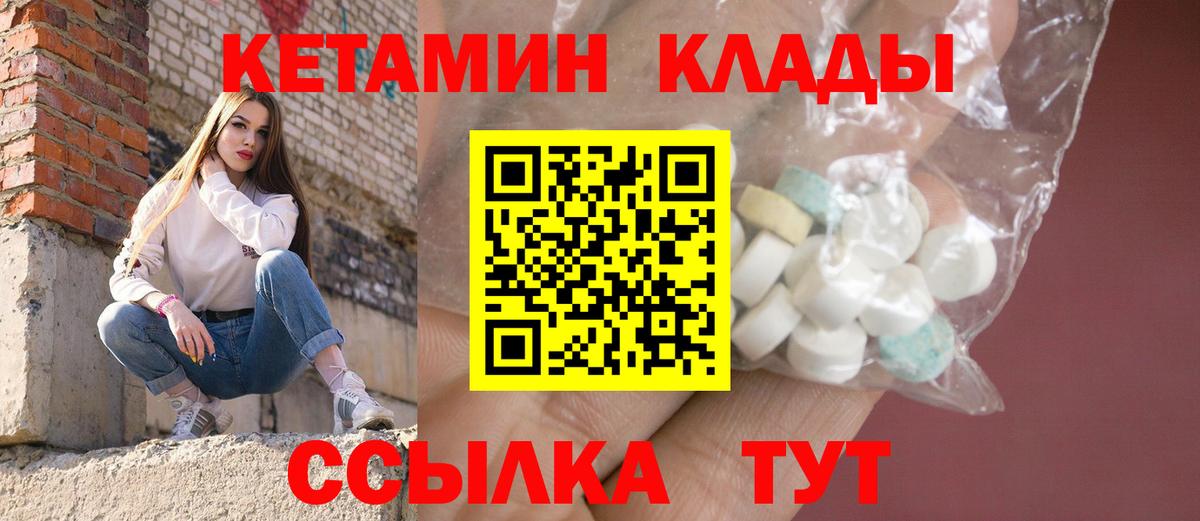 Кетамин ketamine  дарк нет формула  Шали  Вход с VPN  КЕТАМИН ketamine 