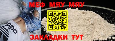 мефедрон VHQ Новозыбков