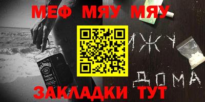 мефедрон VHQ Новозыбков
