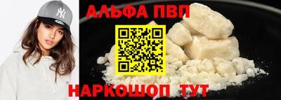 мефедрон VHQ Новозыбков