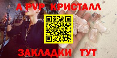 мефедрон VHQ Новозыбков