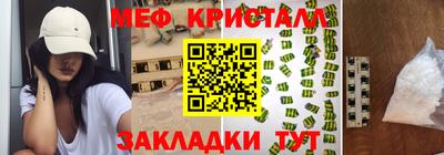 мефедрон VHQ Новозыбков