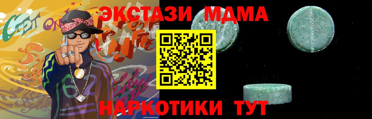 Шали  MDMA  Вход с VPN  MDMA VHQ  MDMA Molly 