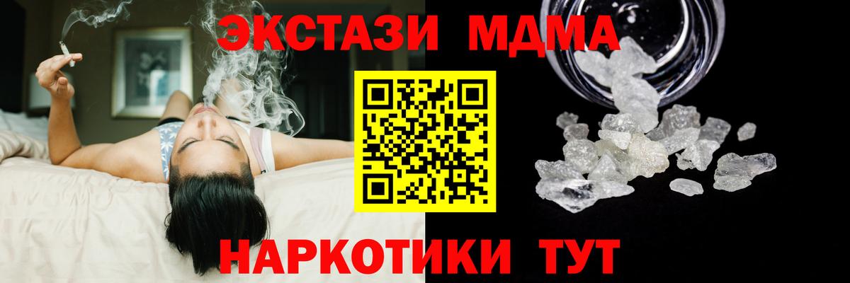 МДМА Molly Шали