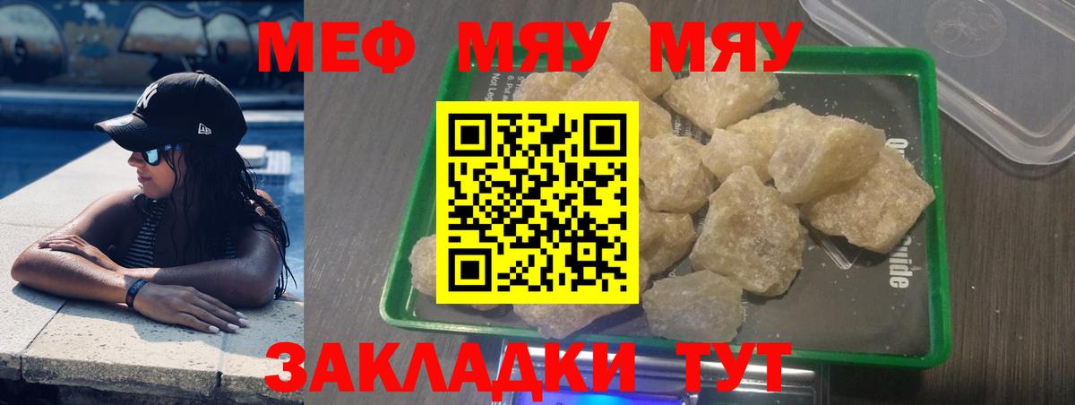 МЕФ 4 MMC  Вход с VPN  Меф мука  Меф  МЕФ  Шали 