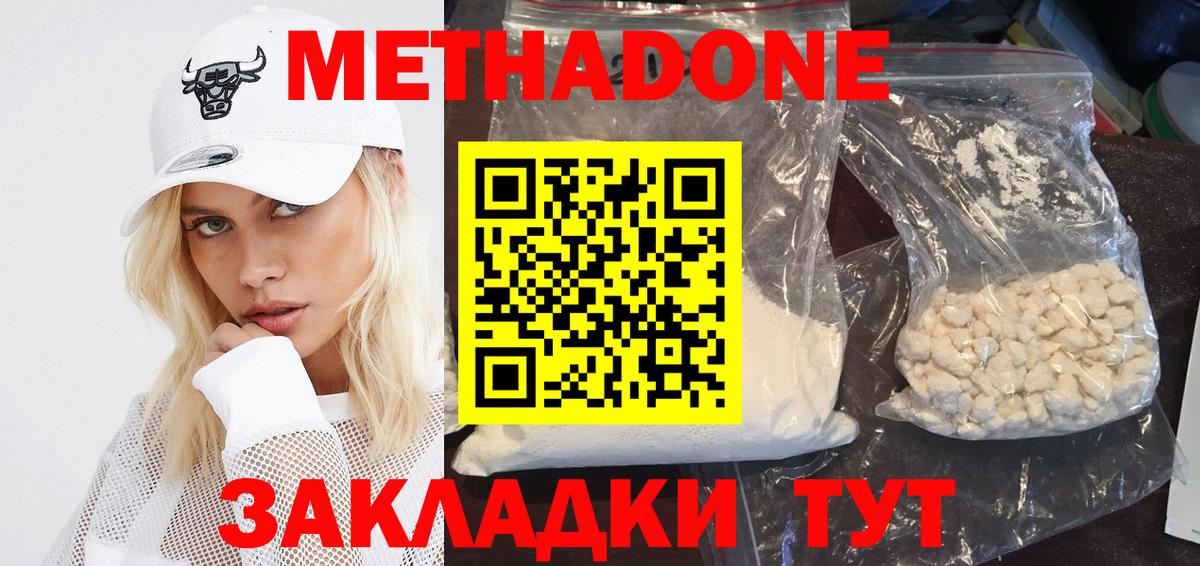 Шали  Метадон methadone  Вход с VPN  МЕТАДОН белоснежный 