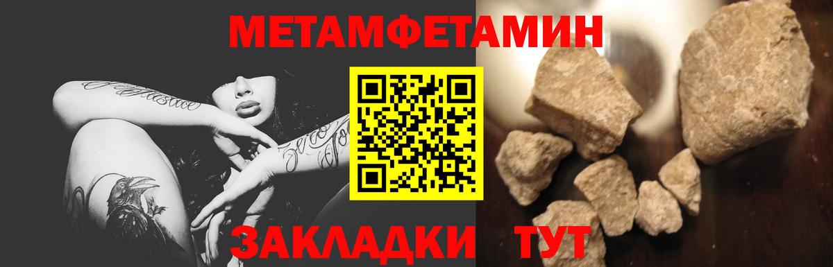 МЕТАМФЕТАМИН  Первитин пудра  Вход с VPN  Шали 