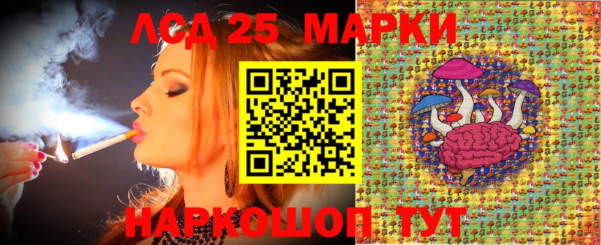 Марки 25I-NBOMe 1500мкг Шали