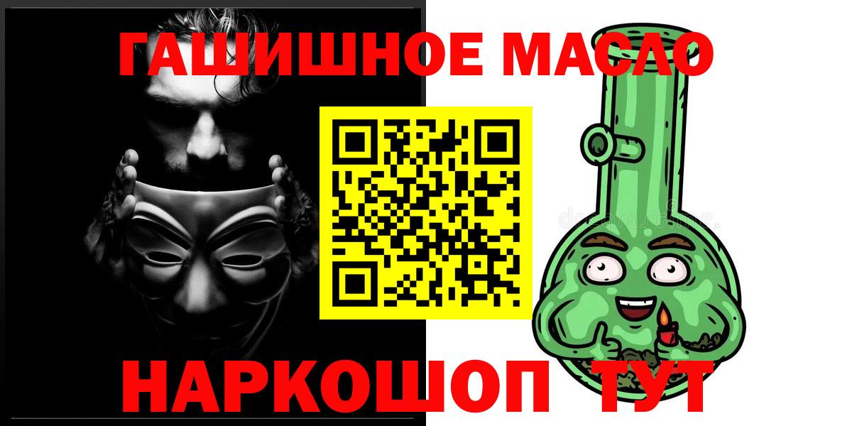 Шали  ТГК THC oil  Вход с VPN  что такое   ТГК Wax 