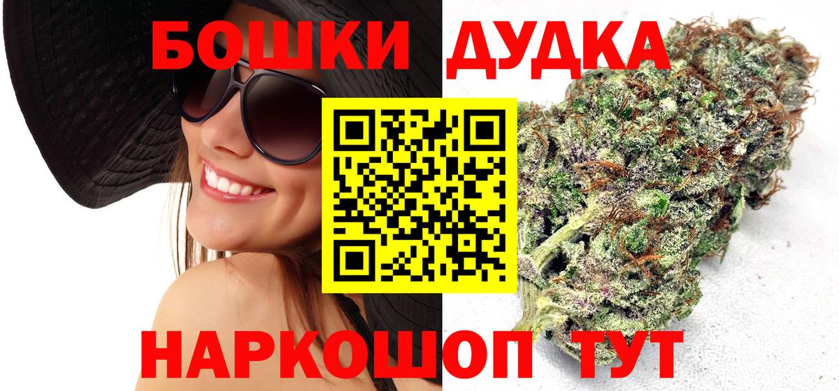 Бошки марихуана планчик  Каннабис THC 21%  Марихуана план  Шали  Вход с VPN  МАРИХУАНА Ganja 